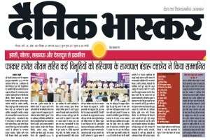 पत्रकार राजेश गौतम सहित कई विभूतियों को हरियाणा के राज्यपाल बंडारू दत्तात्रेय ने किया सम्मानित