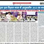 आयुष्मान द्वारा विज्ञान भवन में आयुषकॉन -2023 का भव्य आयोजन