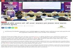 पीएम ने मोटे अनाज को ‘श्री अन्न कहकर हम सबका मान बढ़ाया डॉ. विपिन कुमार